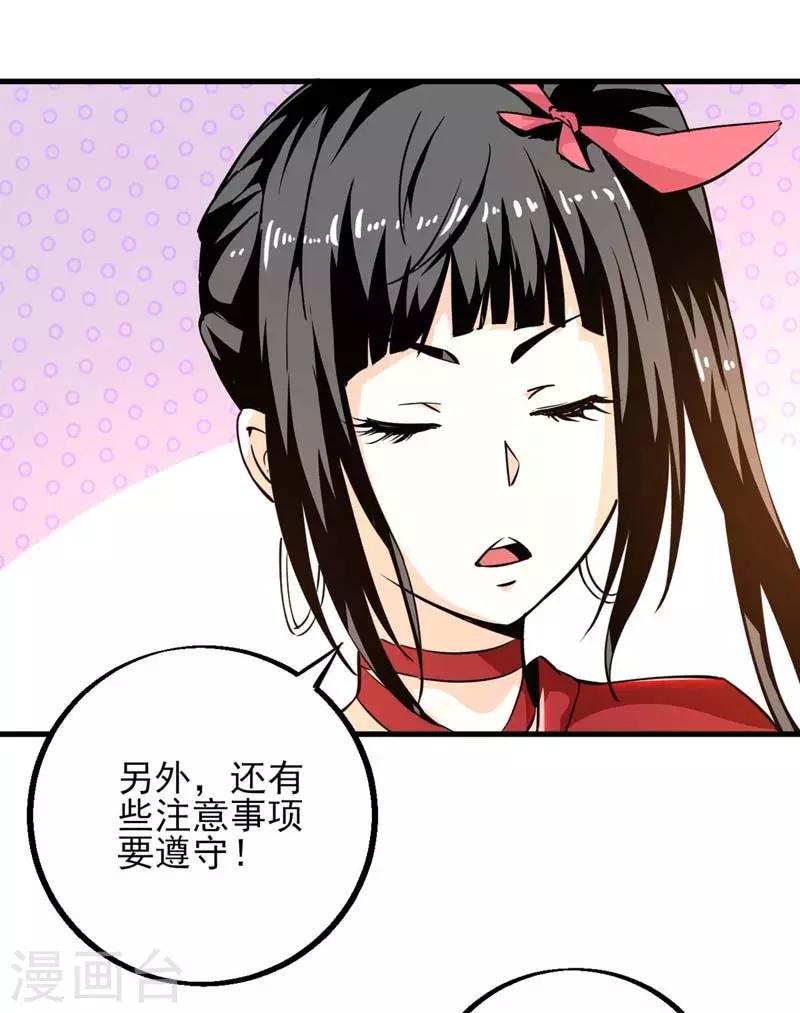 第11话 论发型的重要性