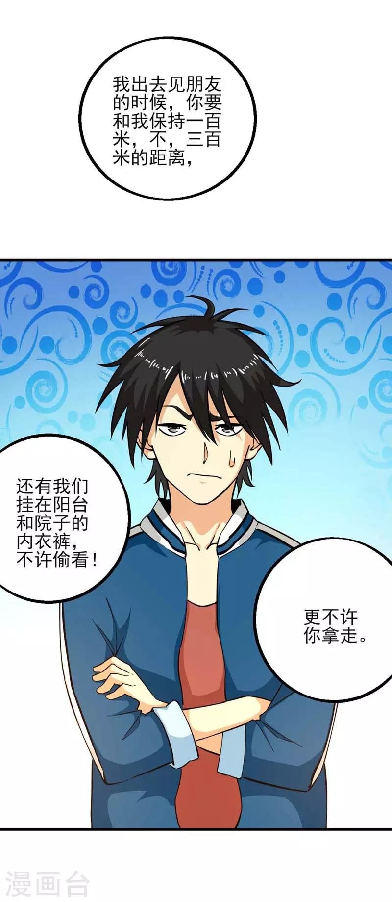 第11话 论发型的重要性