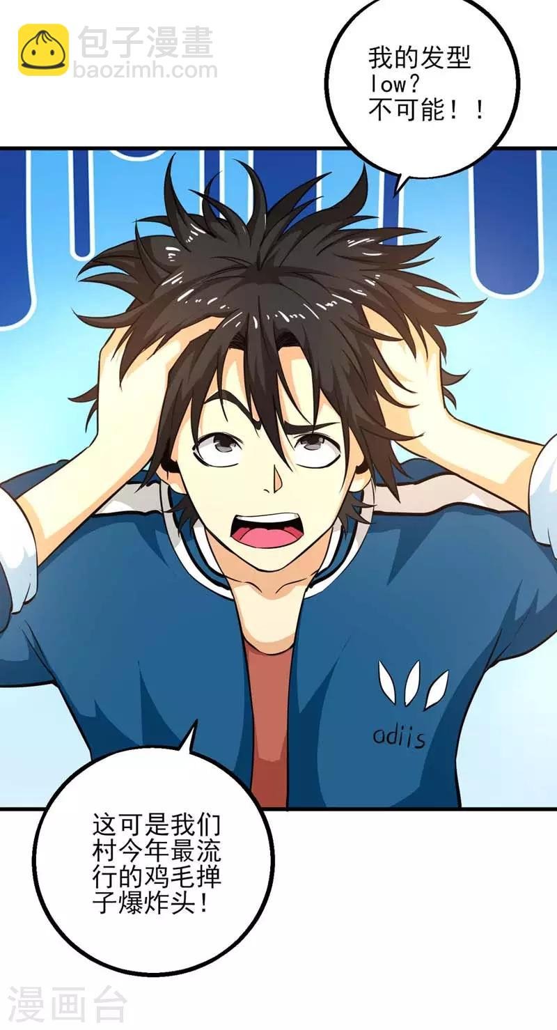 第11话 论发型的重要性