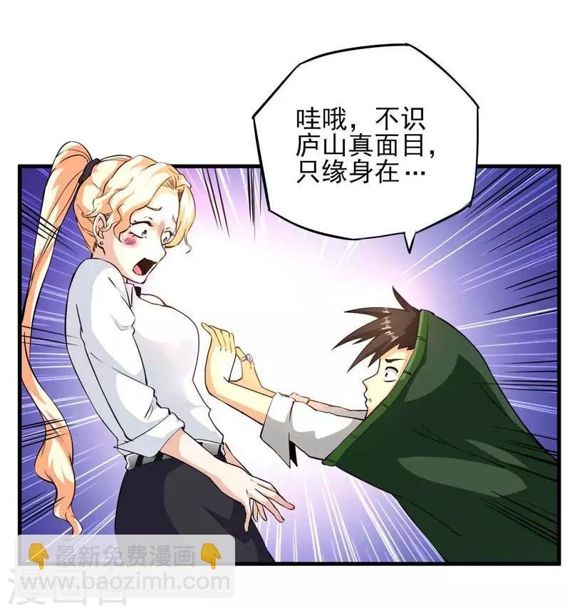 第12话 “刹车”失灵