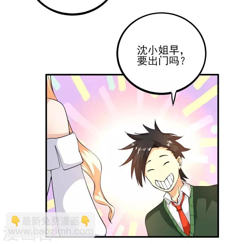 第13话 言多必失