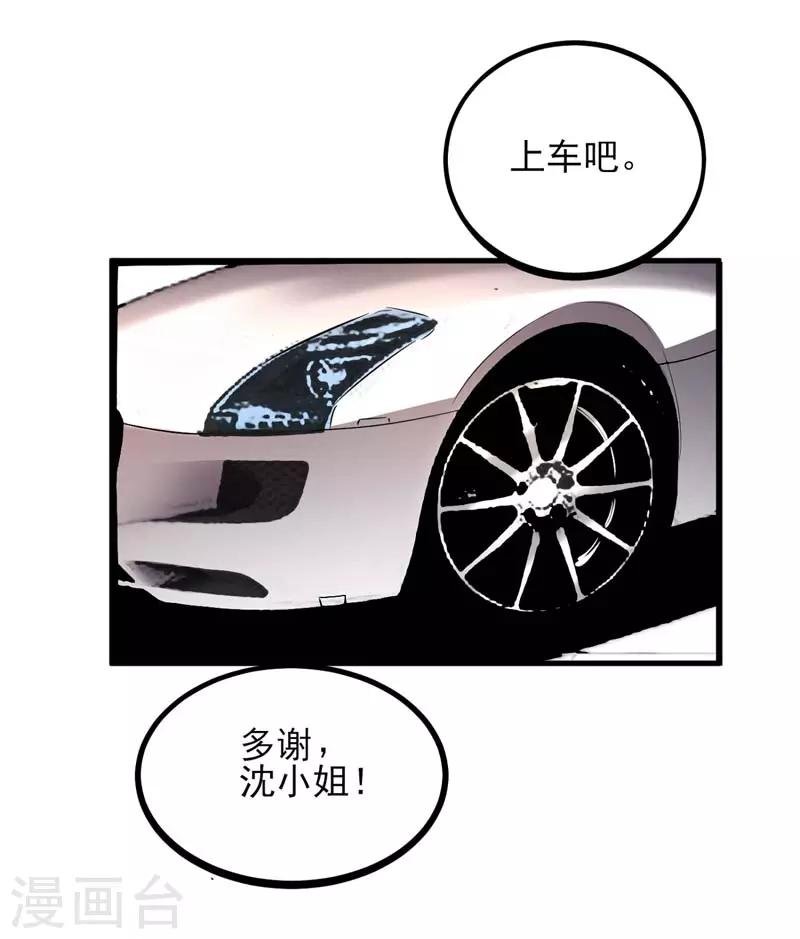 第13话 言多必失