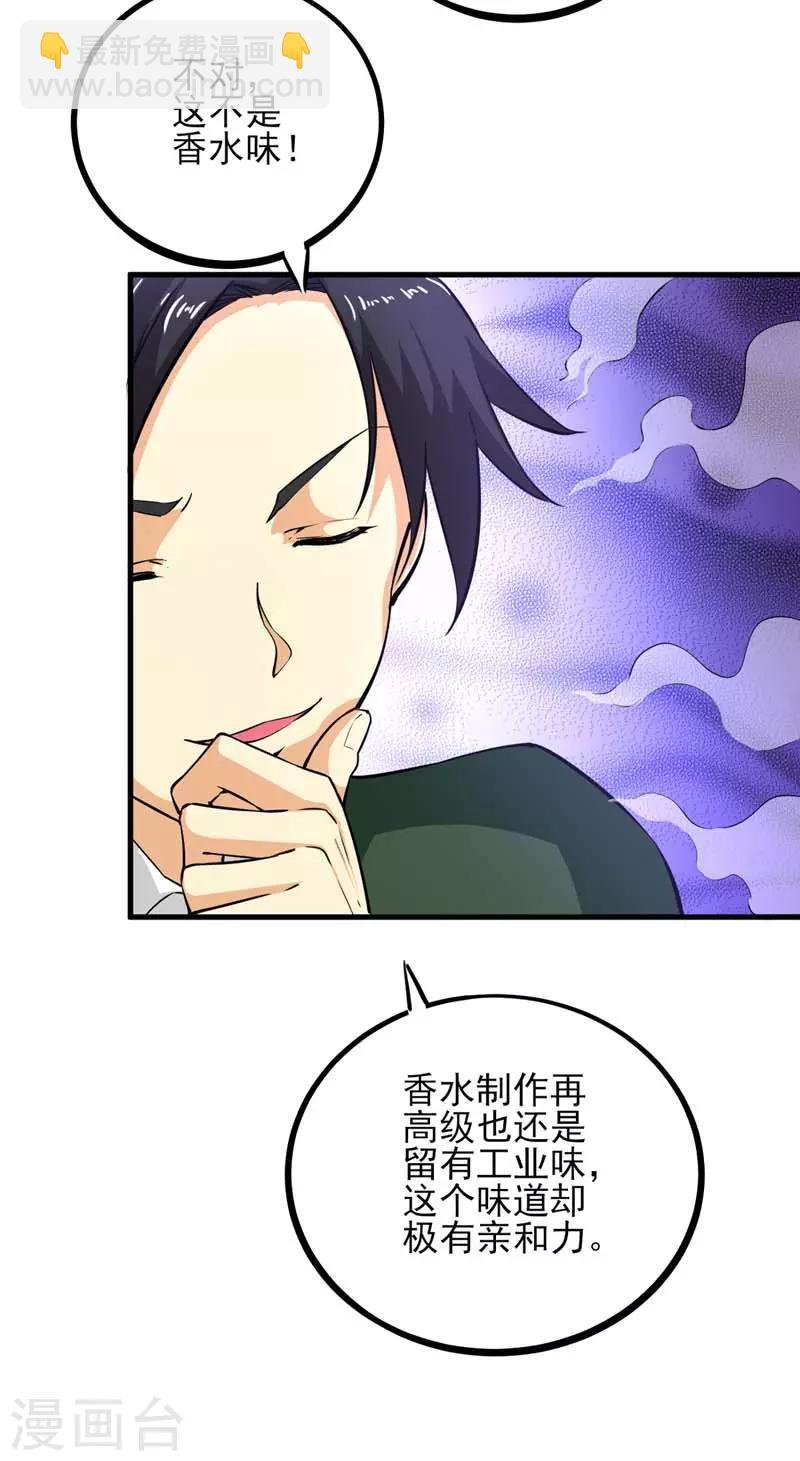 第13话 言多必失