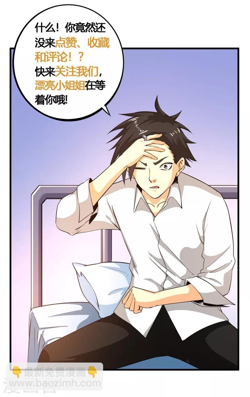 第13话 言多必失