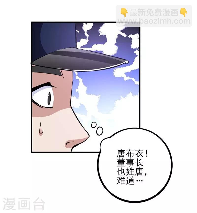 第14话 幕后黑手