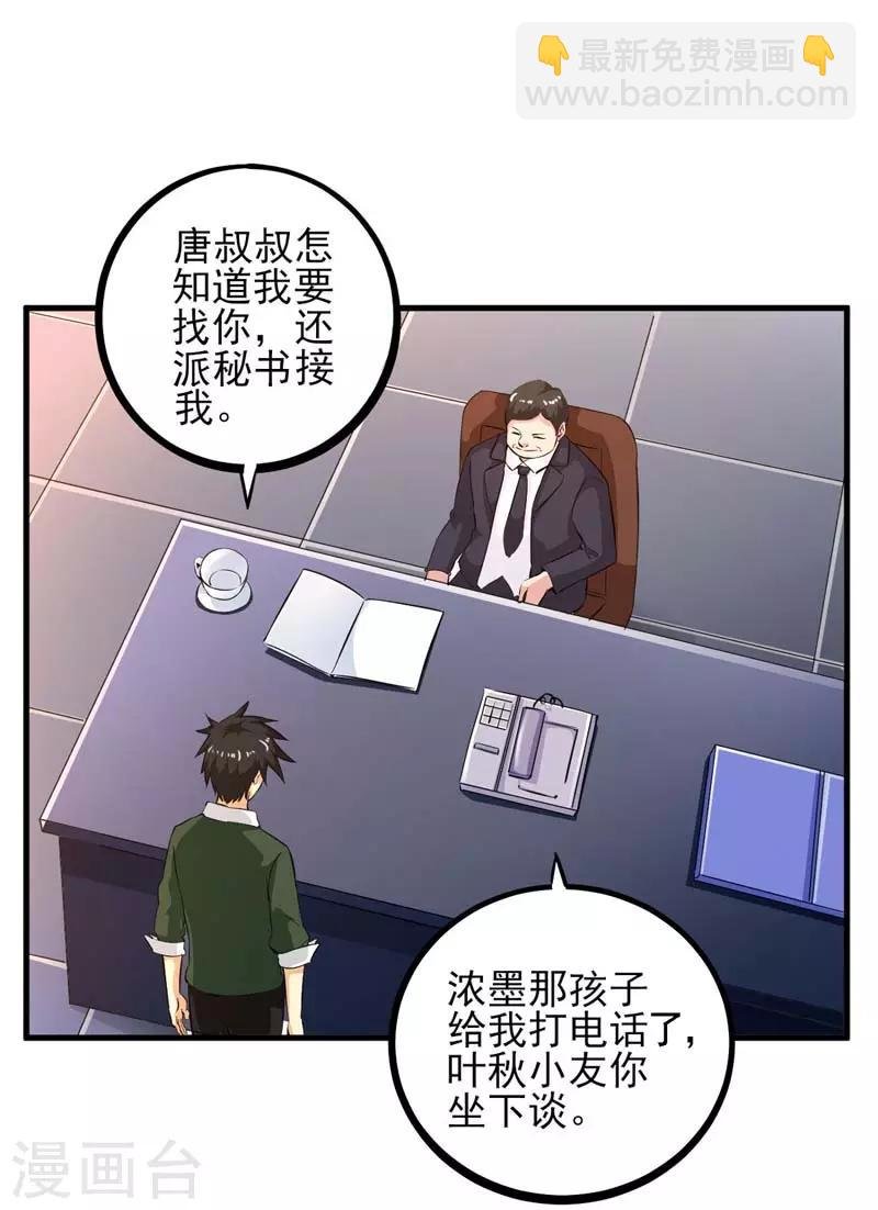 第14话 幕后黑手