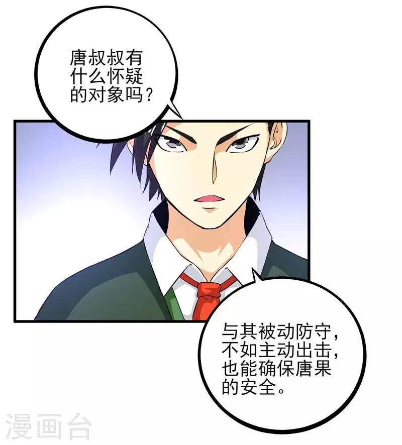 第14话 幕后黑手