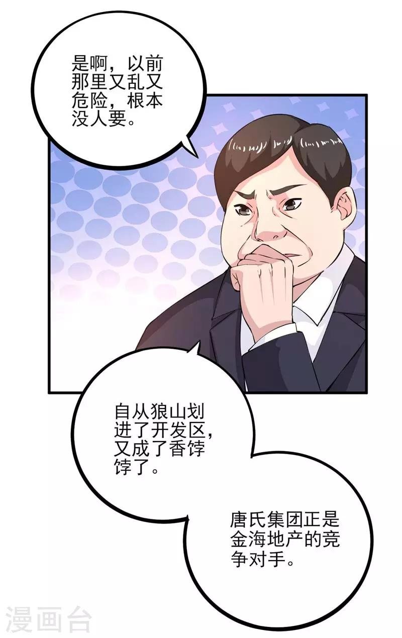 第14话 幕后黑手