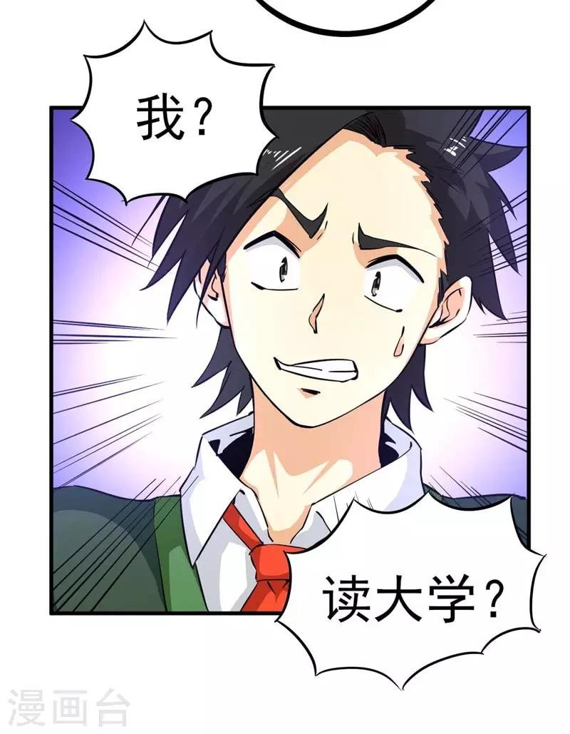第14话 幕后黑手