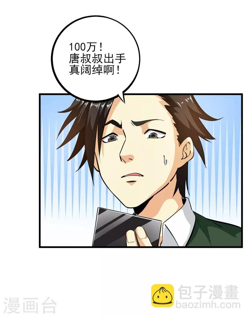 第15话 扇耳光还能救人？