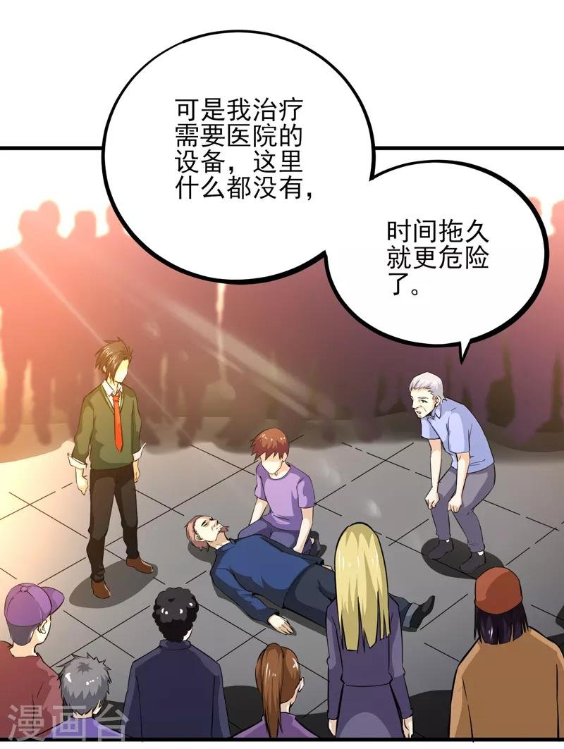 第15话 扇耳光还能救人？