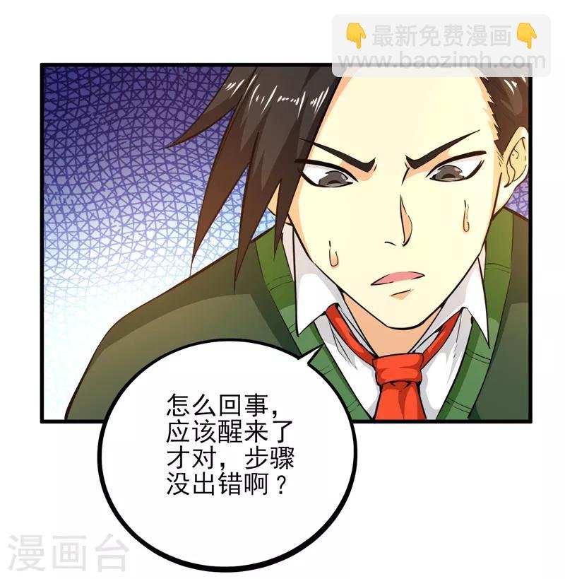 第15话 扇耳光还能救人？