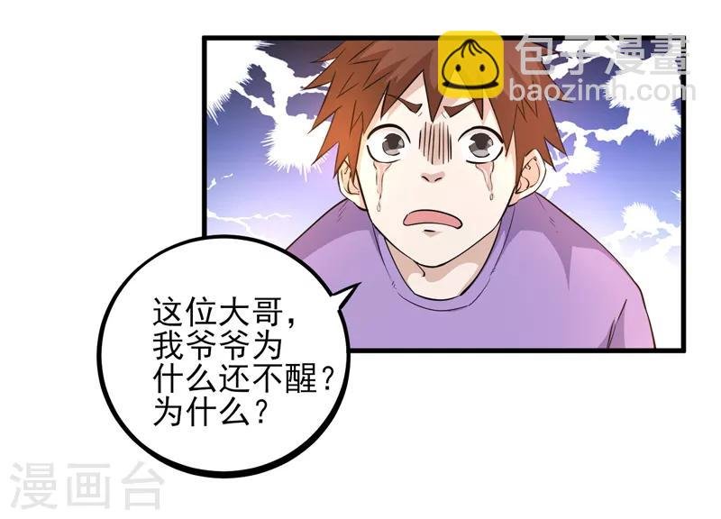 第15话 扇耳光还能救人？