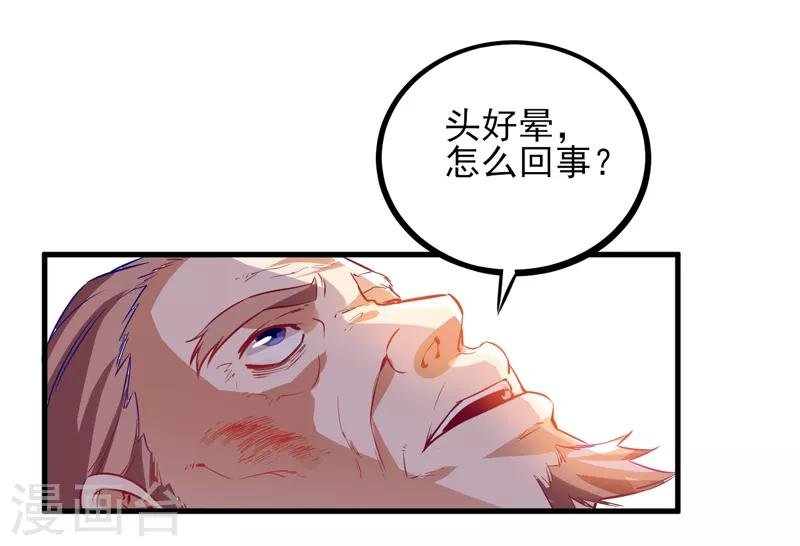 第15话 扇耳光还能救人？