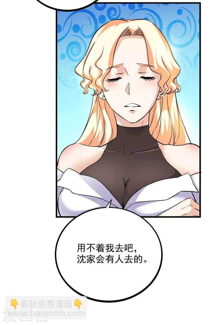 第16话 贝克松的到访