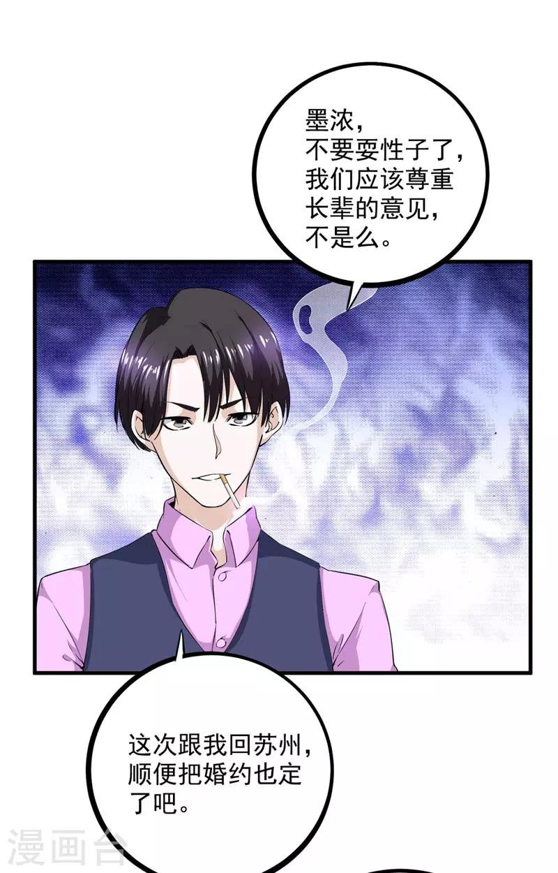 第16话 贝克松的到访