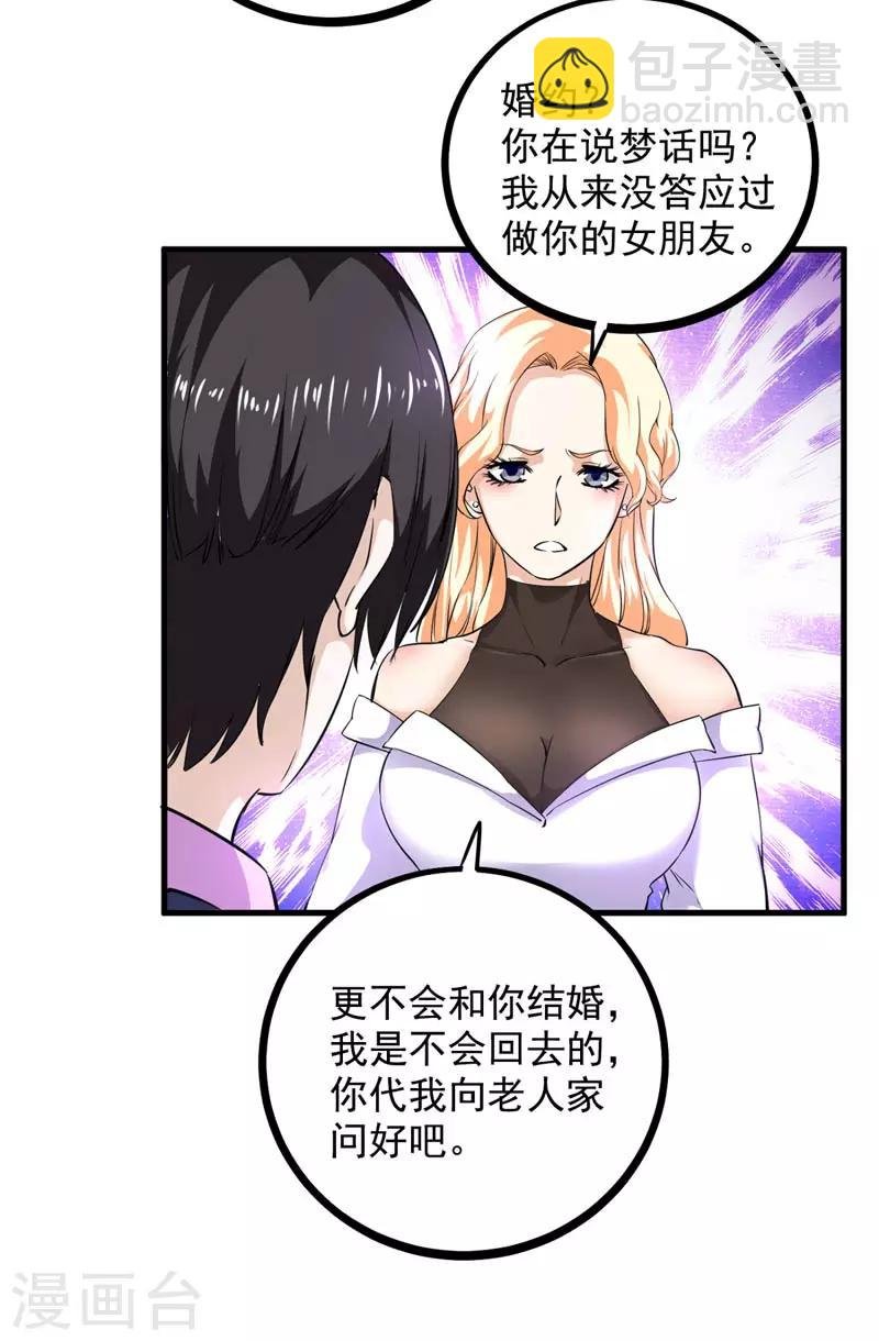 第16话 贝克松的到访