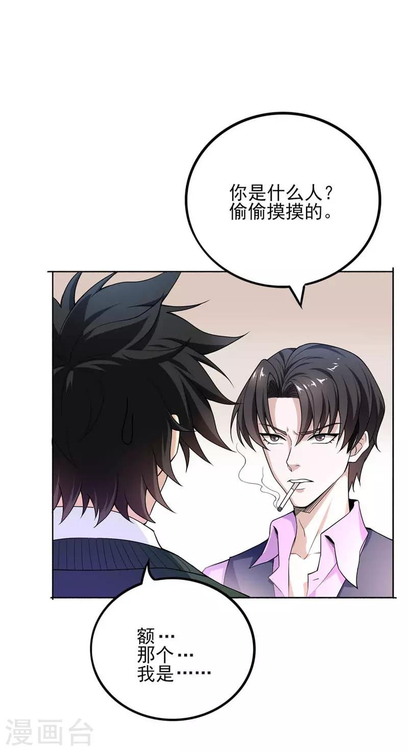 第17话 身不由己