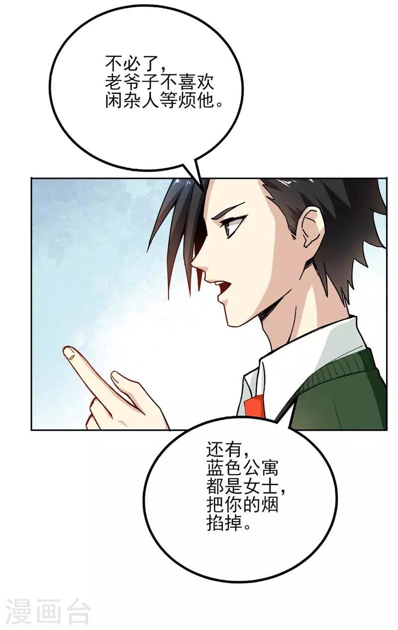 第17话 身不由己