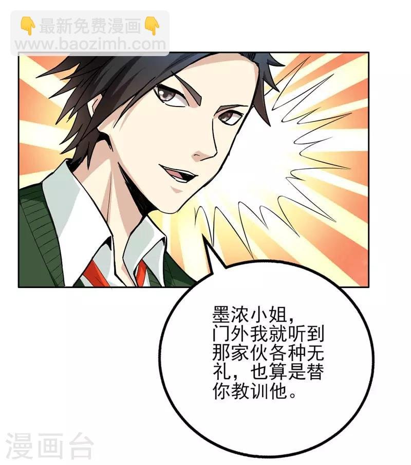 第17话 身不由己