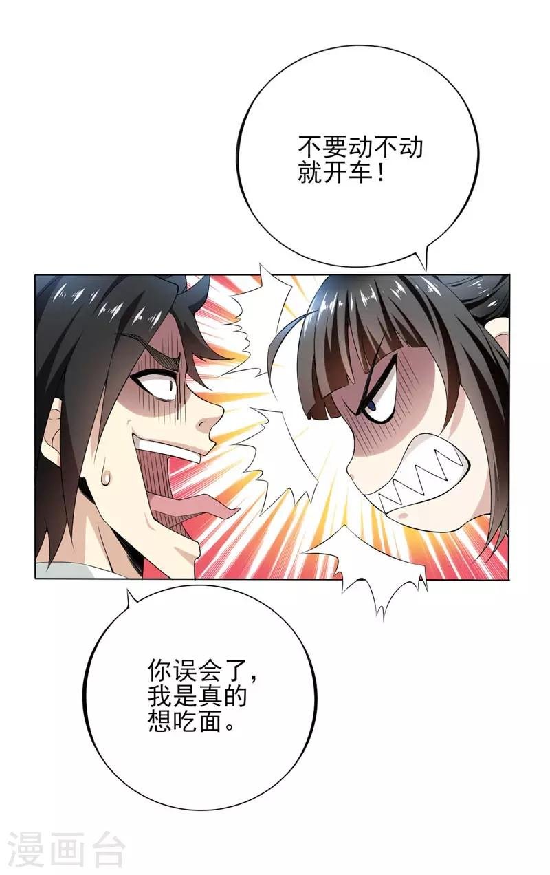 第17话 身不由己