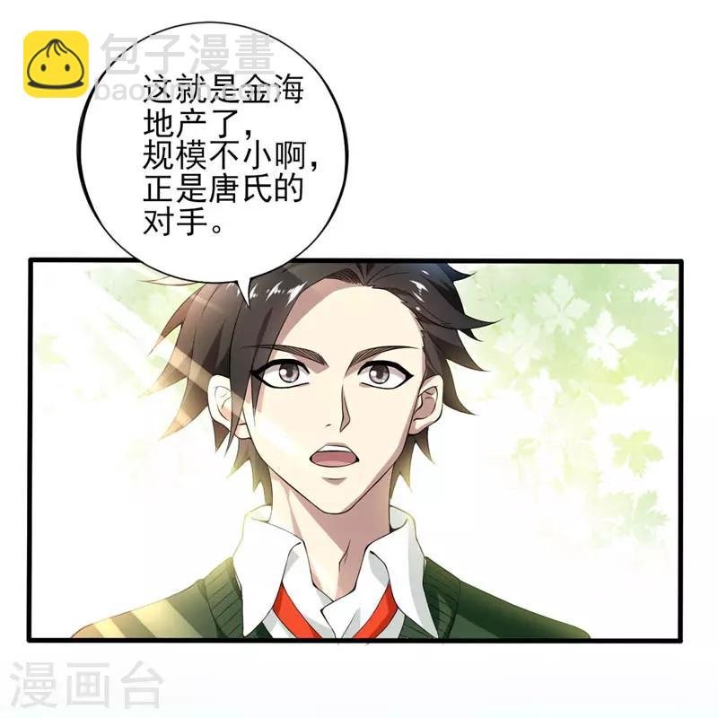 第17话 身不由己