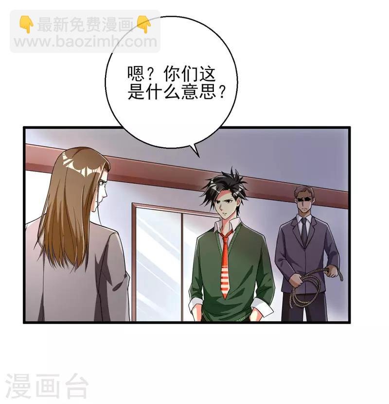 第18话 拜访金老板