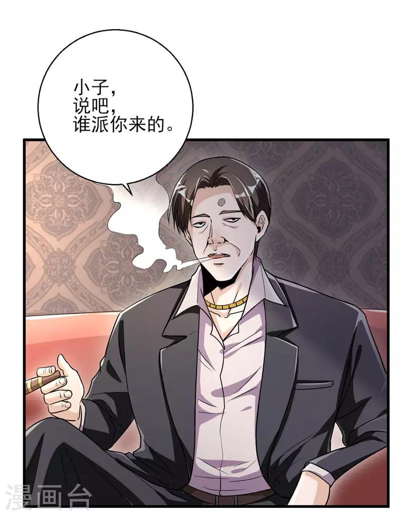 第18话 拜访金老板