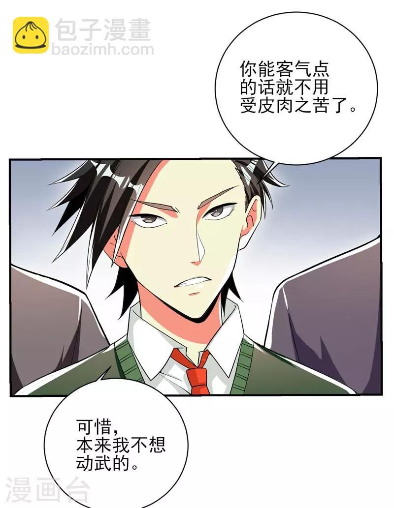 第18话 拜访金老板