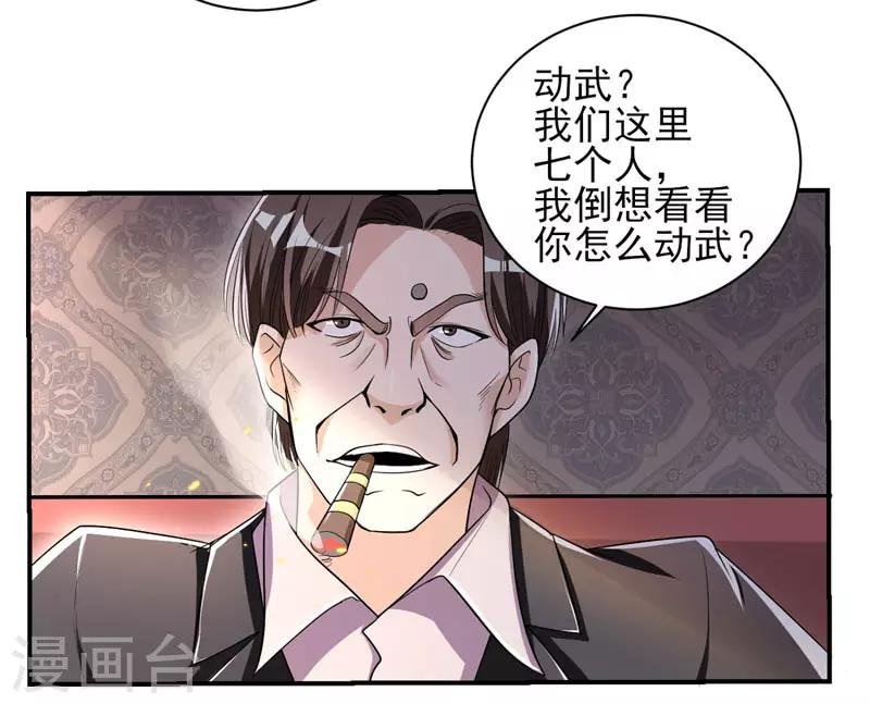 第18话 拜访金老板