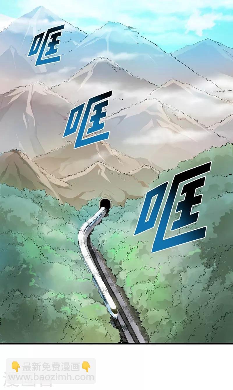 第1话 少年叶秋