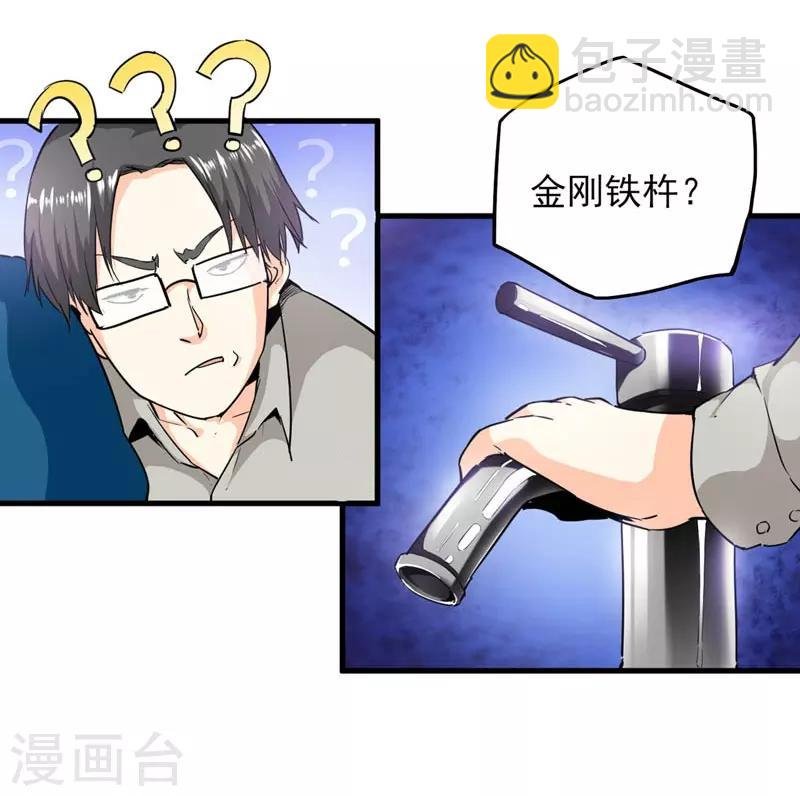 第1话 少年叶秋