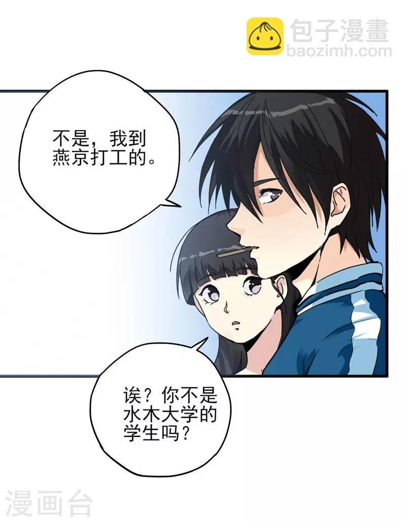 第1话 少年叶秋