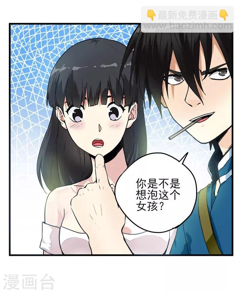 第1话 少年叶秋