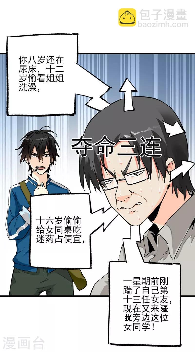 第1话 少年叶秋