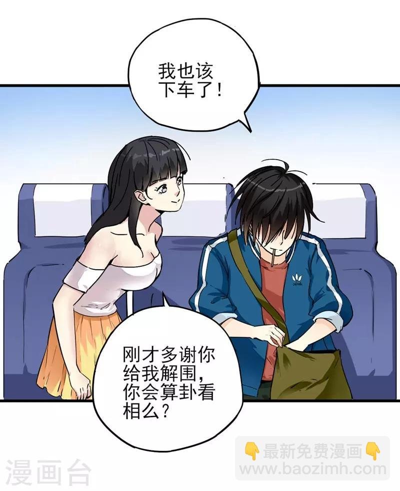 第1话 少年叶秋