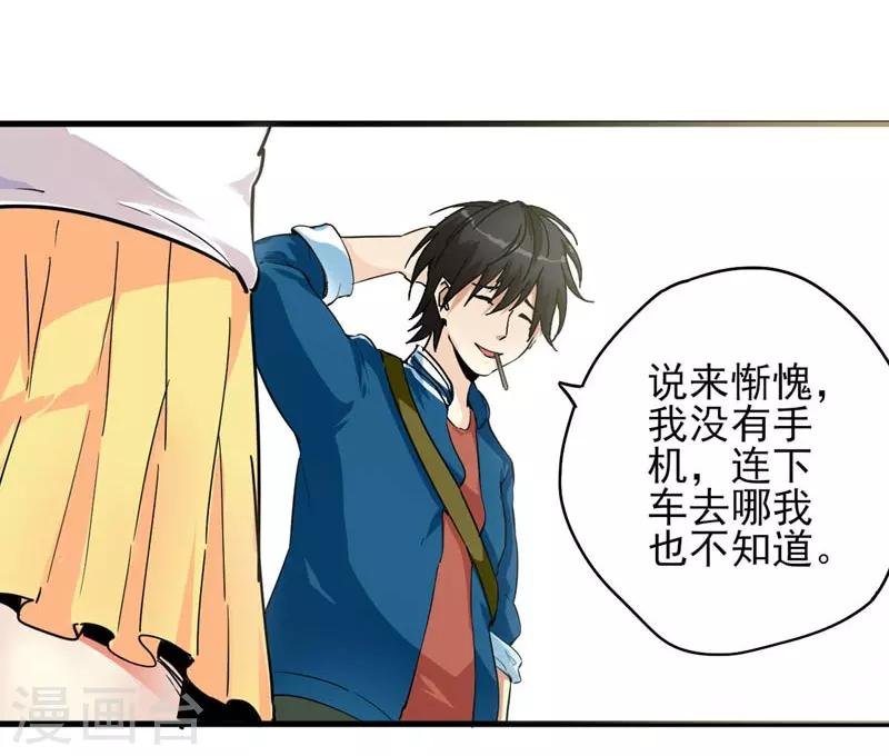 第1话 少年叶秋