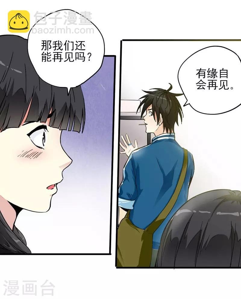 第1话 少年叶秋