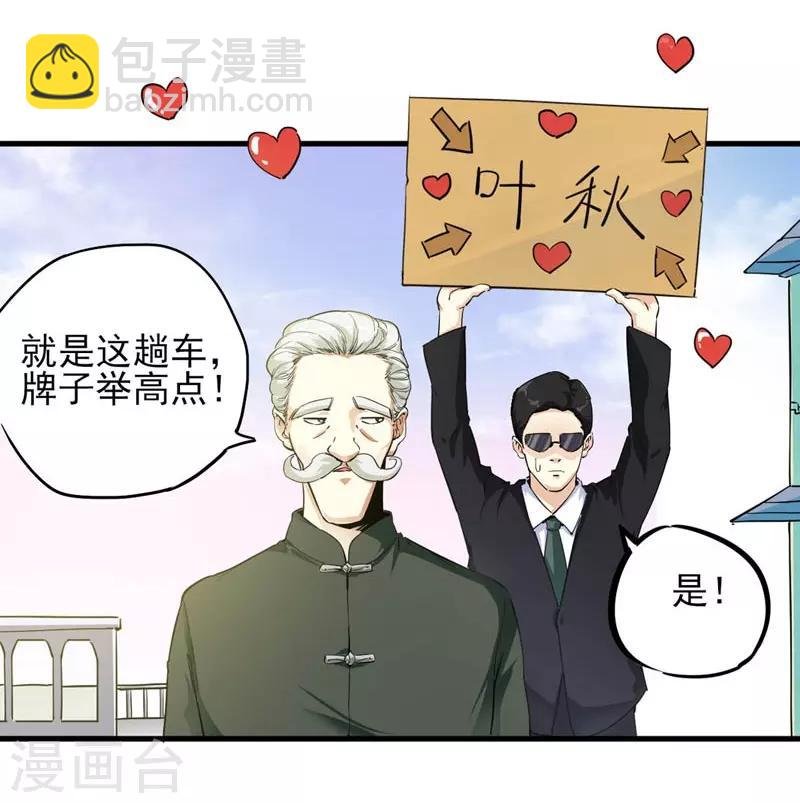 第1话 少年叶秋