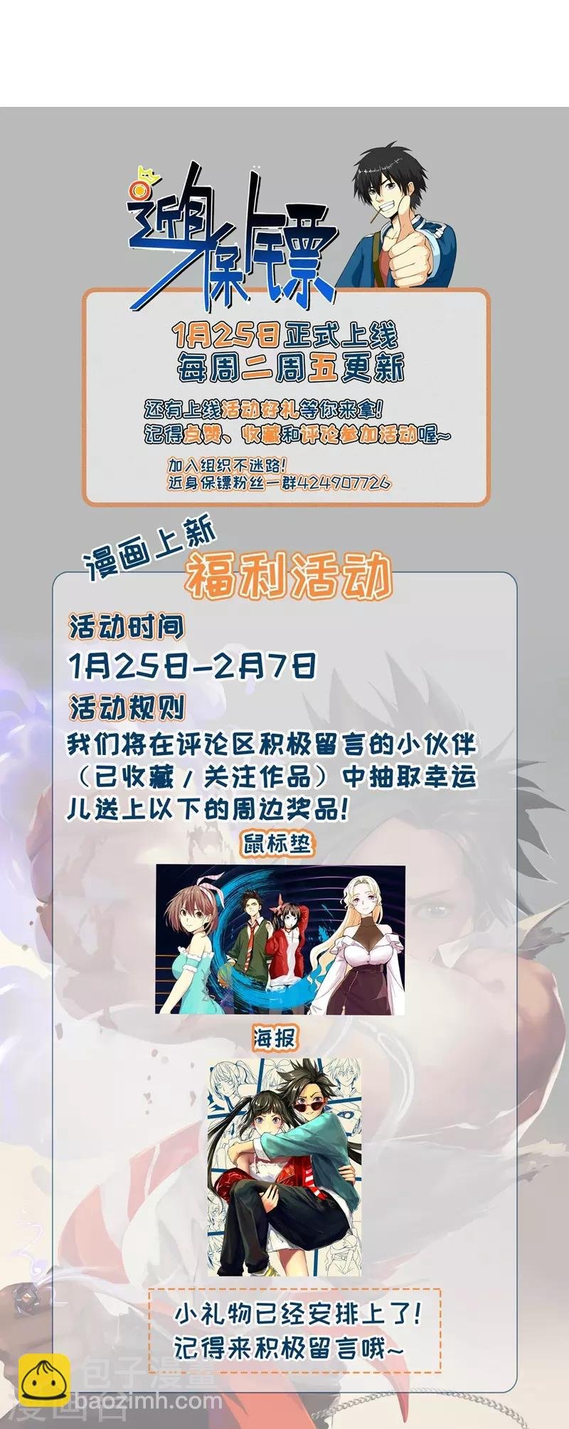 第1话 少年叶秋