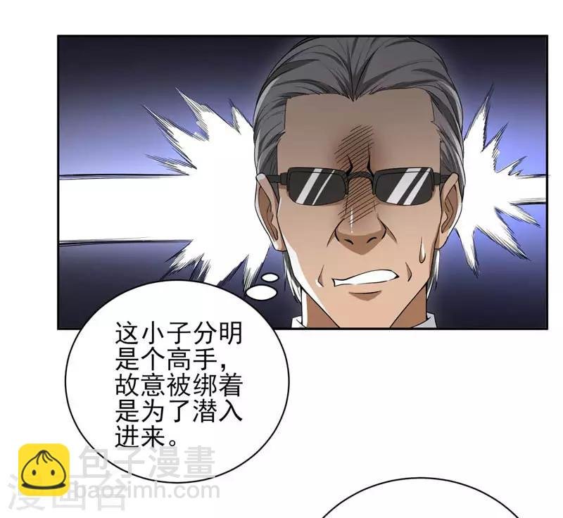 第19话 用打架的姿势“谈生意”