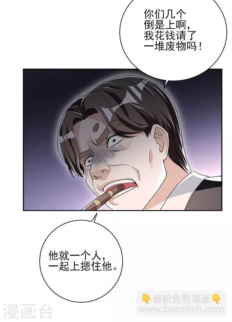 第19话 用打架的姿势“谈生意”