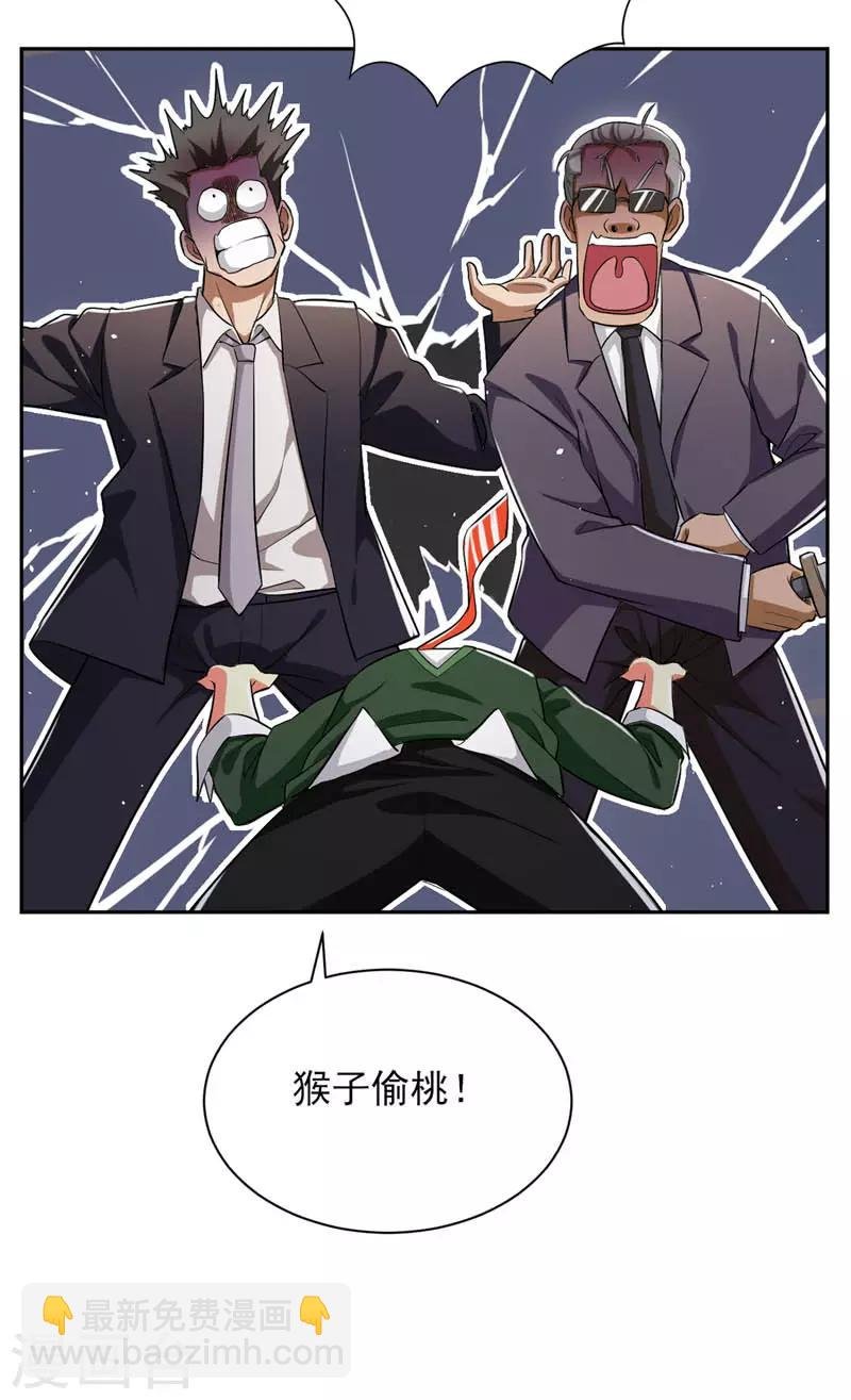第19话 用打架的姿势“谈生意”