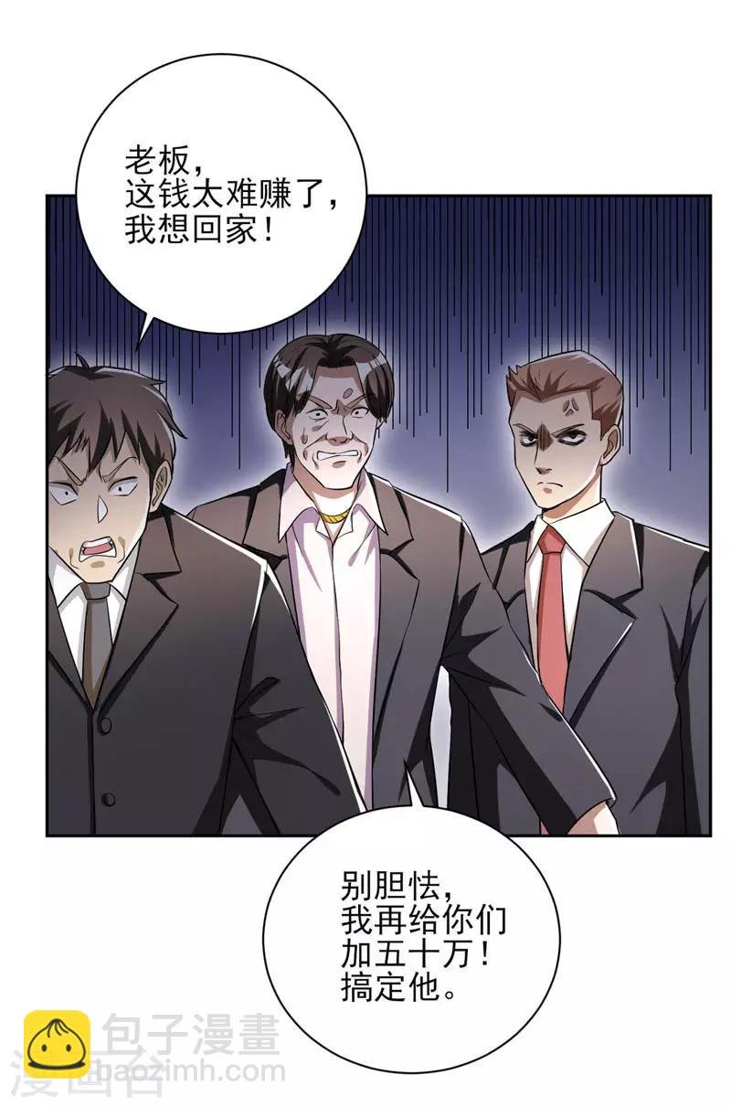 第19话 用打架的姿势“谈生意”