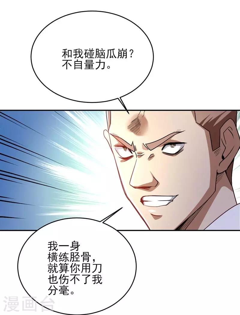 第20话 戒指在手，天下我有！