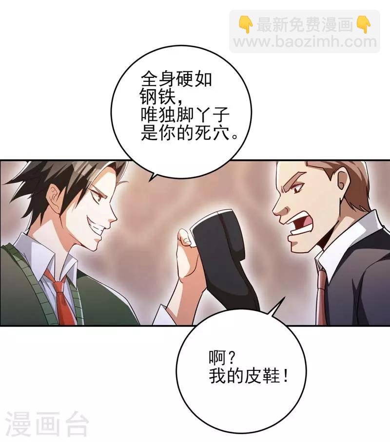 第20话 戒指在手，天下我有！