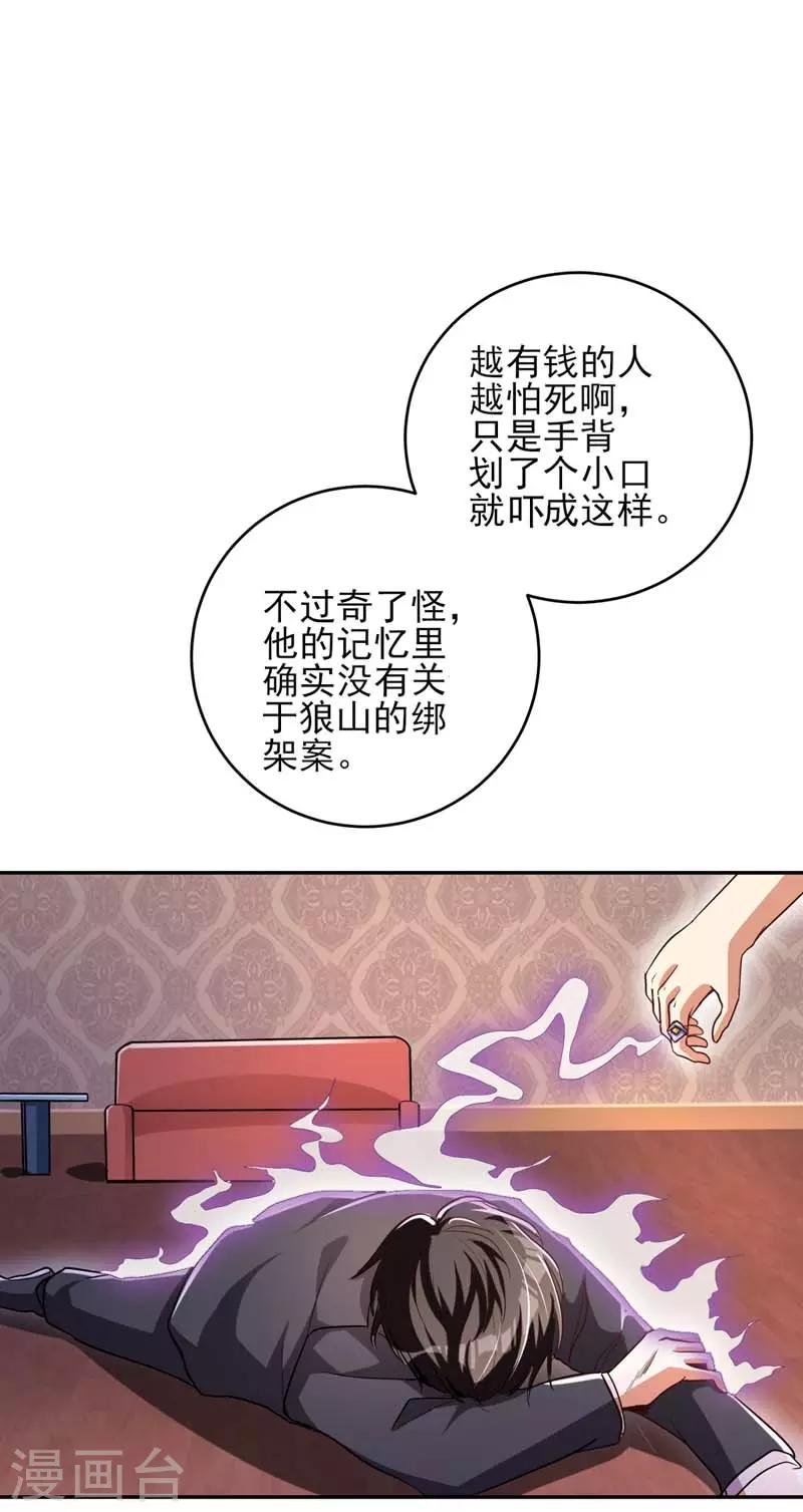 第20话 戒指在手，天下我有！