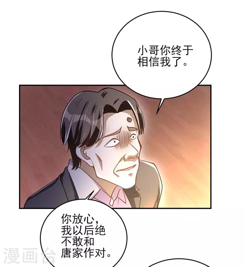 第20话 戒指在手，天下我有！