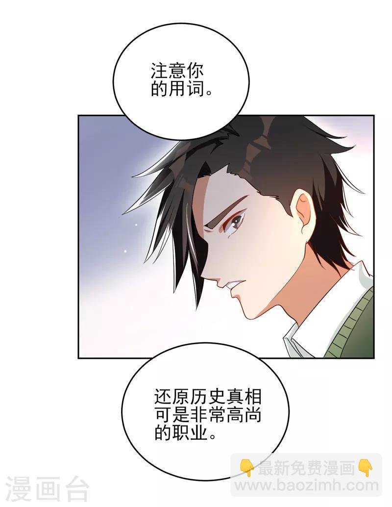 第21话 水木大学，我来了！