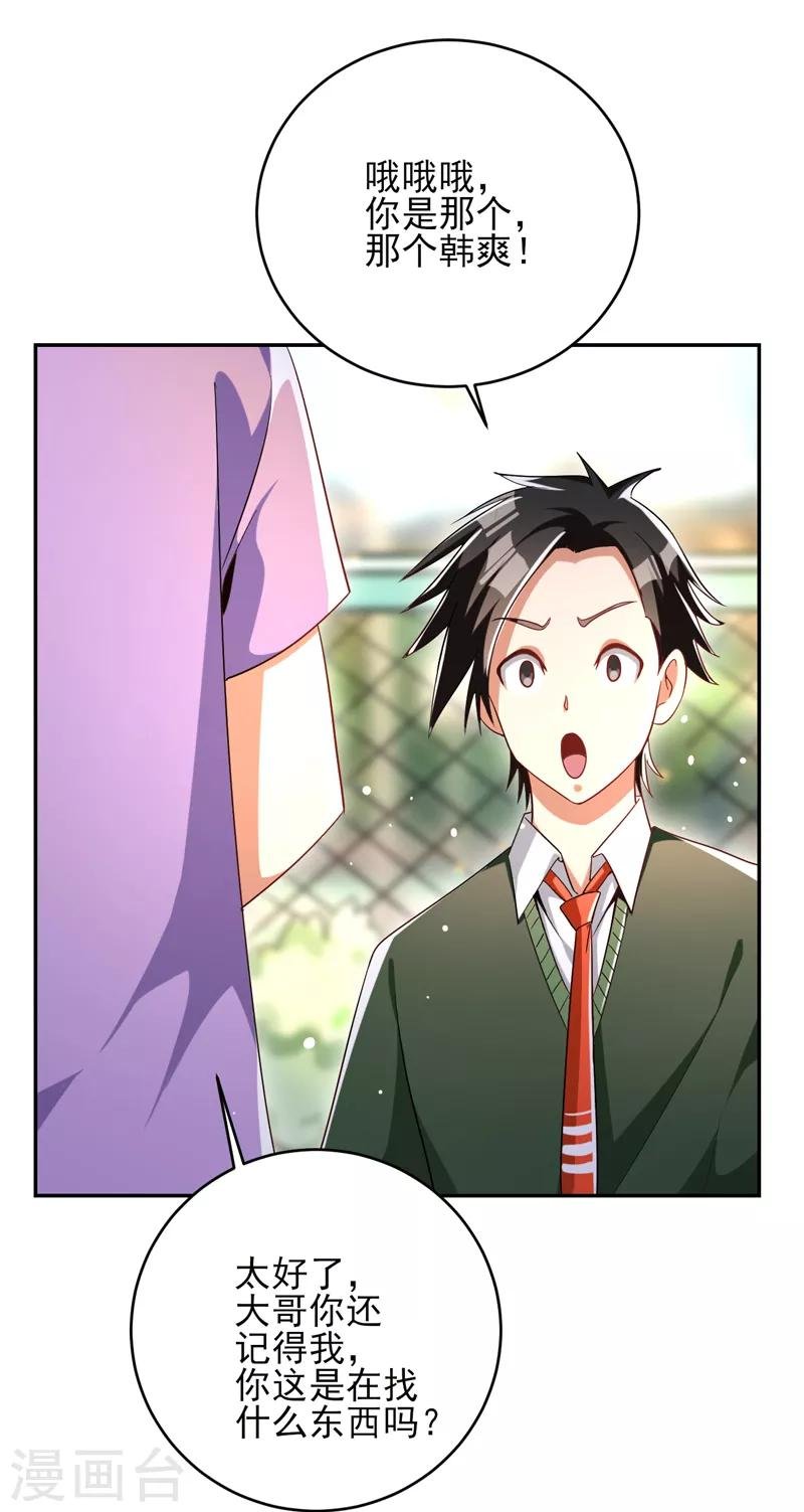 第21话 水木大学，我来了！
